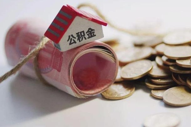 霸州南昌公积金可以付首付吗（霸州南昌公积金贷款首付几成）